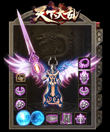 天下大乱传奇截图1