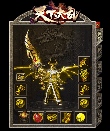 天下大乱传奇截图3