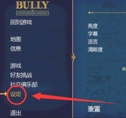 恶霸鲁尼中文版内置菜单
