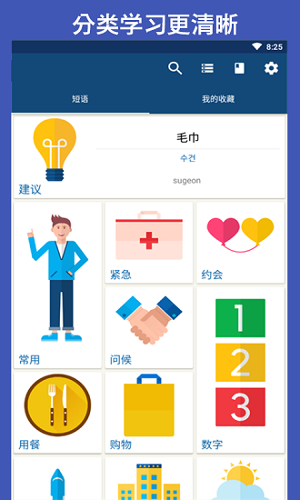 quizlet英语版截图2