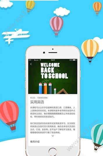 小通优课截图2