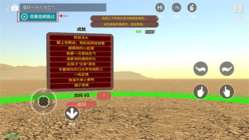 小忍计划温泉版截图3