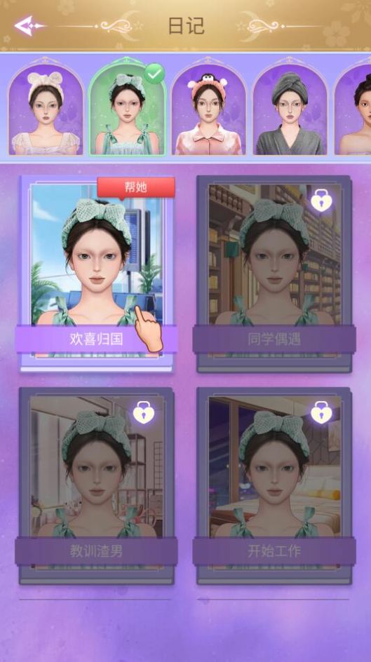 王牌素人改造手机版截图1