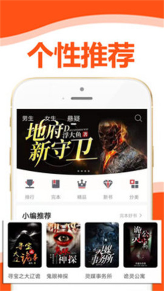 懒猫小说书源密码app截图1