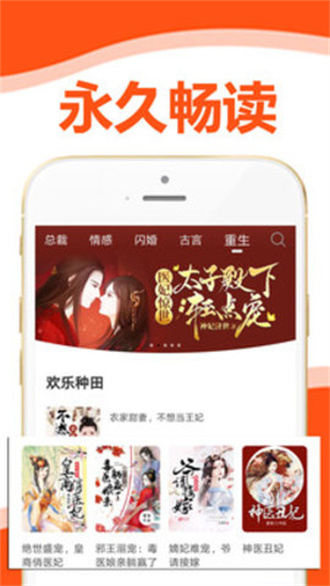 懒猫小说书源密码app截图2