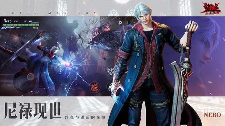 鬼泣巅峰之战九游版截图1