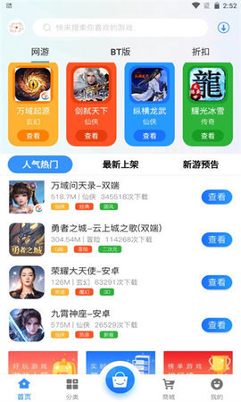 腾龙游戏盒子截图1