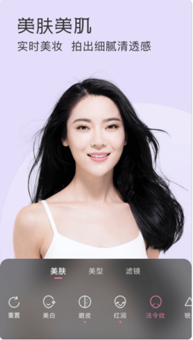 微美颜免费版截图1