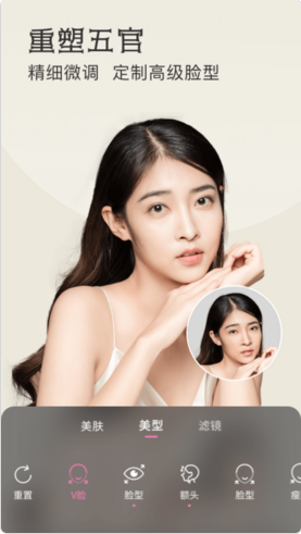 微美颜免费版截图2