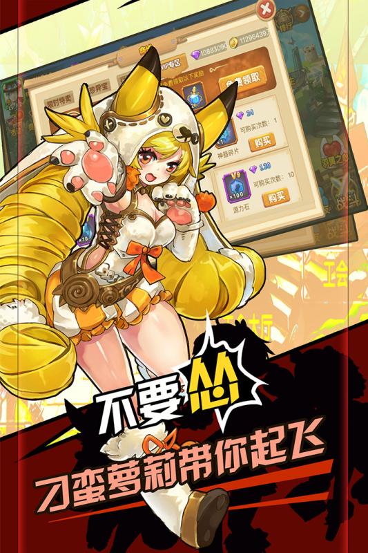 萝莉小精灵截图1