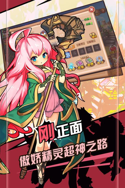 萝莉小精灵截图3