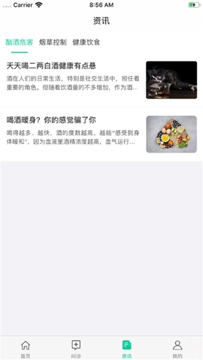 百灵医生居民端截图2