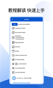 芒果自动点击器app安卓版截图1