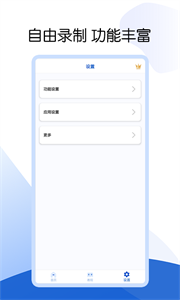 芒果自动点击器app安卓版截图3