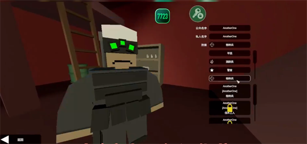 未转变者中文版截图3