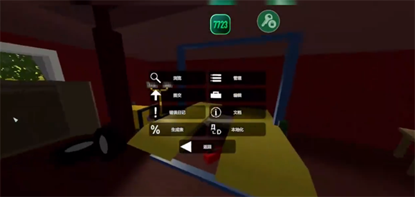 未转变者3.0内置菜单汉化版