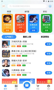 腾龙游戏盒子