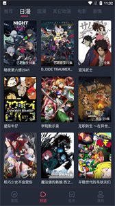 当鸟动漫app官方正版