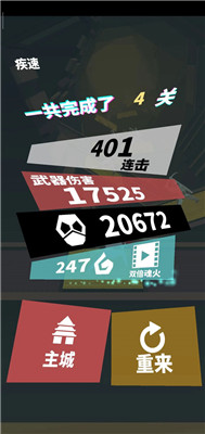 刃心无限内购(内置功能菜单)