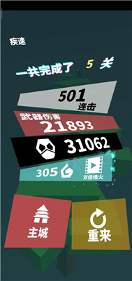 刃心无限内购(内置功能菜单)