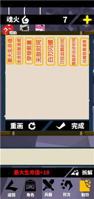 刃心无限内购(内置功能菜单)