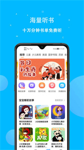 课本点读通截图1