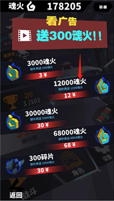 刃心无限魂火版