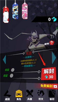 刃心无限魂火版