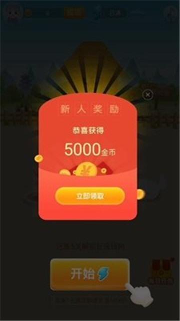 休闲猜成语截图1