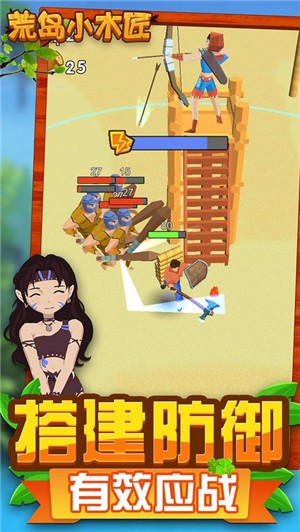 荒岛小木匠截图3