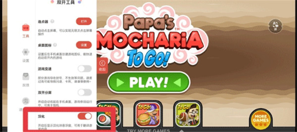 老爹摩卡咖啡店高清版