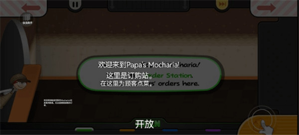 老爹摩卡咖啡店高清版