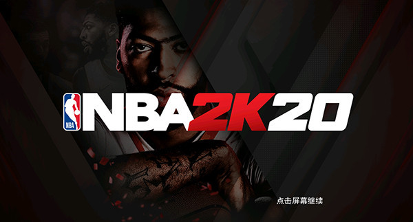 nba2k20中国队存档版截图1