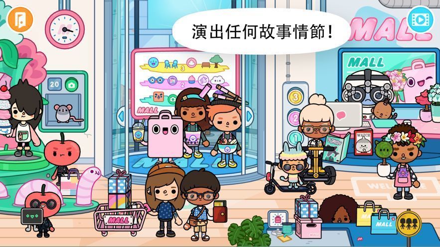 托卡小世界截图1