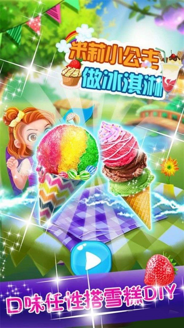 开个奶茶店截图1