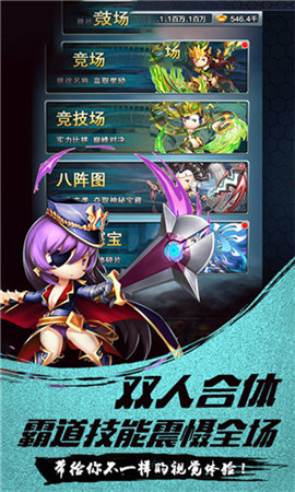 大三国物语截图1