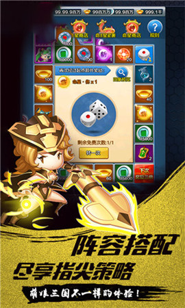 大三国物语截图2