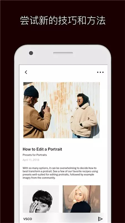vsco编辑器截图2