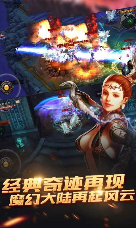 荣耀启示录官服截图1