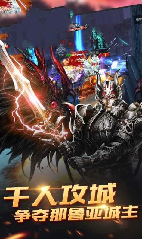 荣耀启示录截图3