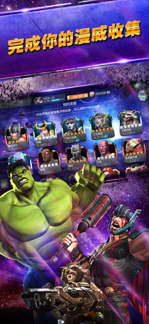 漫威超级争霸战截图2