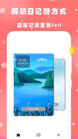心动恋爱日常日记截图1
