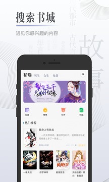 黑岩小说纯净版截图2