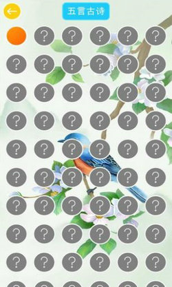 诗词大挑战截图3