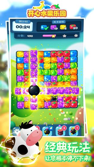 开心水果乐园截图2