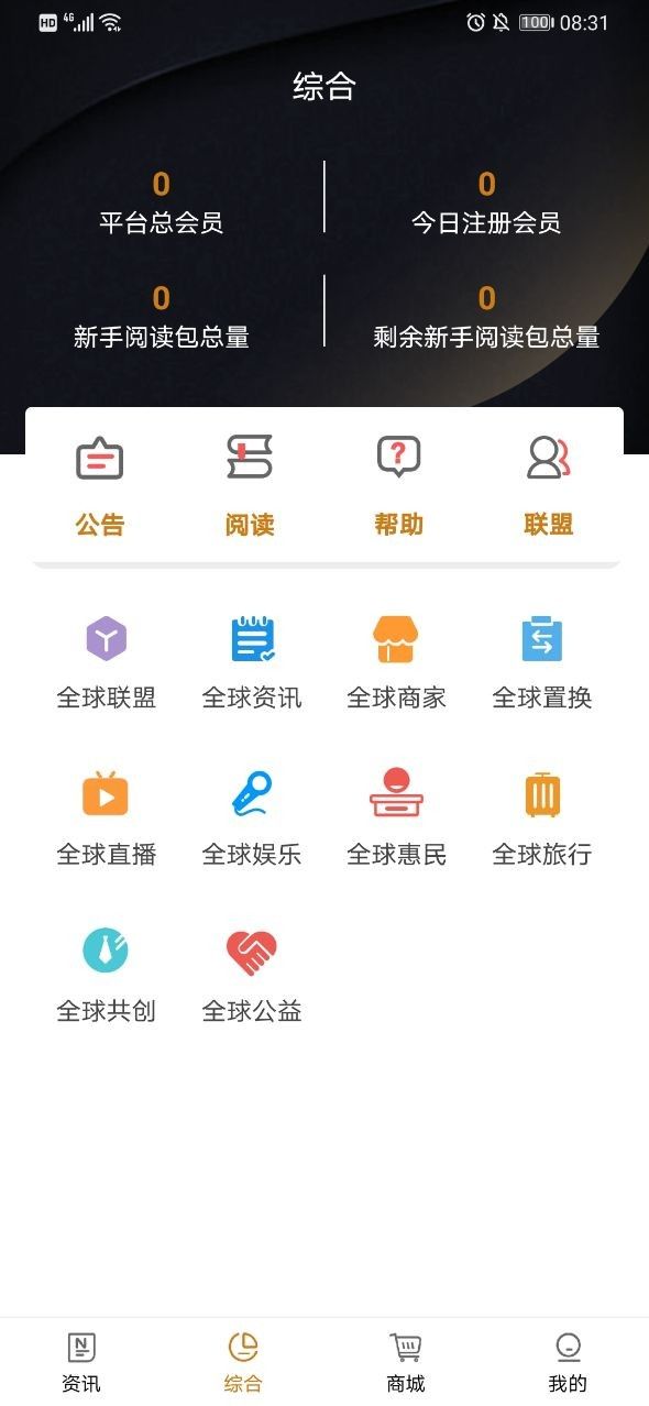 全球博览截图1