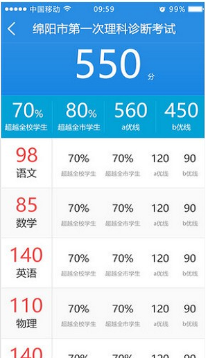 生学堂学生端手机版截图1