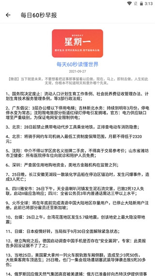 呆萌助手手机版截图1