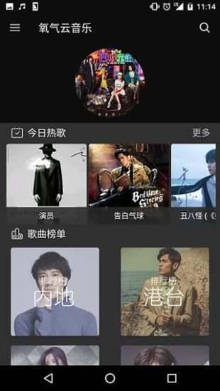 氧气音乐盒截图1