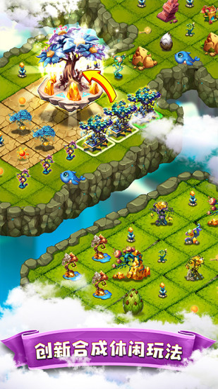 合体之城截图2
